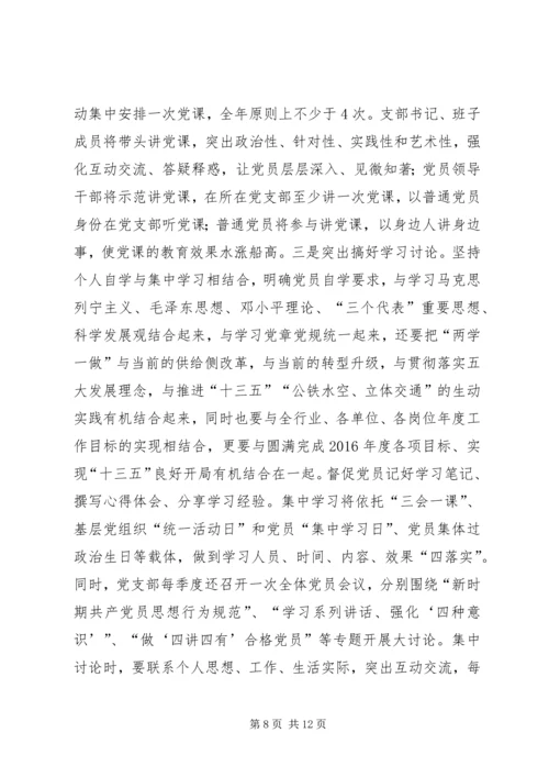 交通运输局组织宣传科某年上半年总结及下半年打算.docx