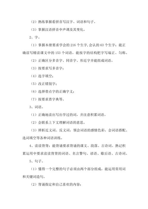 热门语文学习计划三篇.docx