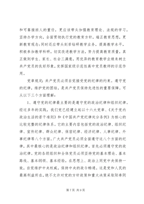 坚定服务宗旨坚守为公情怀心得体会 (5).docx