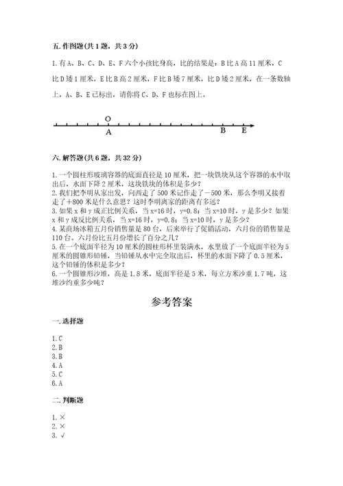 乌兰察布盟小升初数学测试卷新版