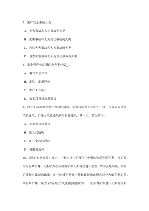 2023年宁夏省安全工程师安全生产脚手架上的剪刀撑作用考试试卷.docx