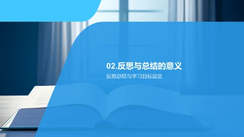 塑造未来的学习之旅