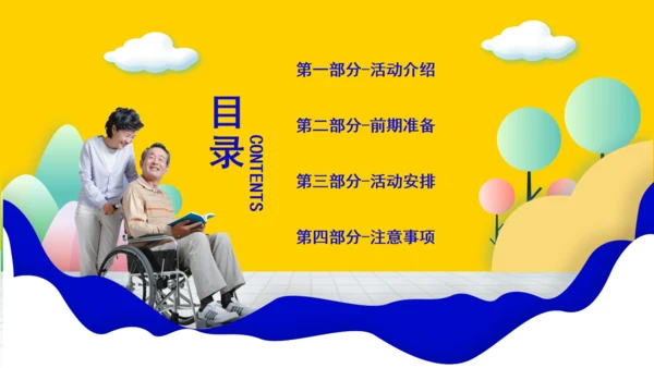 全国助残日，老年人残疾人助残通用PPT模板