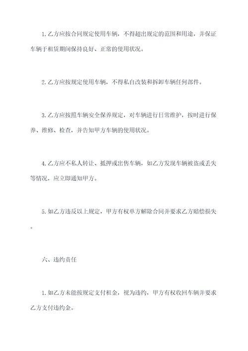 宝能车贷租赁合同