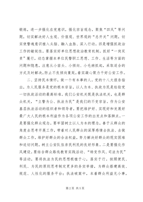 践行“三严三实”要求提升人民群众满意度心得体会 (4).docx