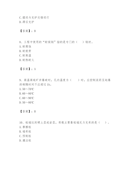 2024年一级建造师之一建矿业工程实务题库【夺冠系列】.docx