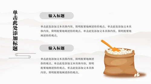 光盘行动主题教育PPT模板