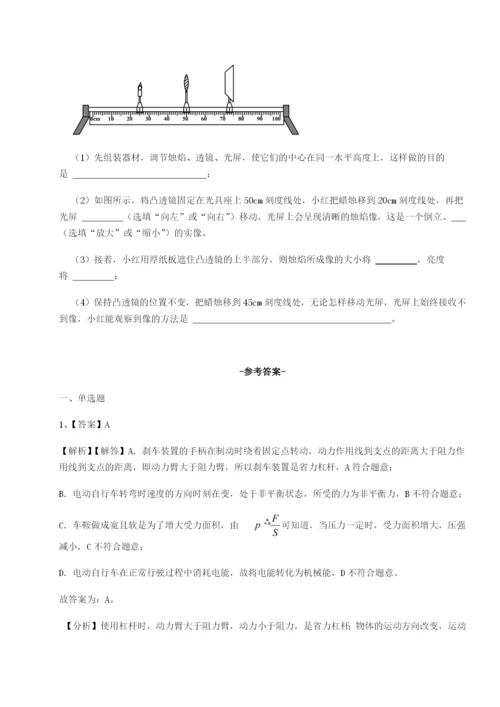 专题对点练习黑龙江七台河勃利县物理八年级下册期末考试同步测评试卷（详解版）.docx