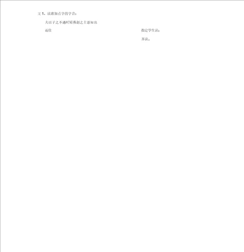 20192020年高中语文送李愿归盘谷序教案苏教版选修唐宋八大家散文选读教案