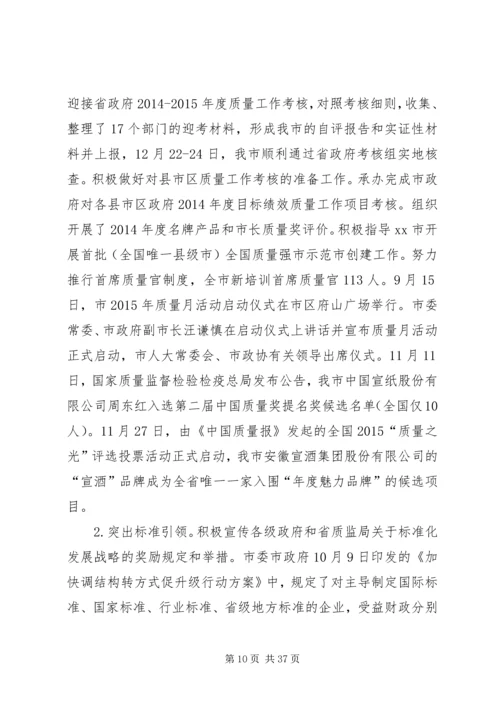 市工商局年度工作总结和工作计划.docx