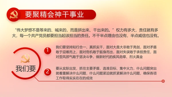 红色大气党建党支部工作总结汇报PPT