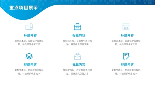 蓝色医疗简约工作总结汇报PPT模板