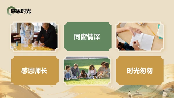绿色复古风升学宴通用模板PPT模板