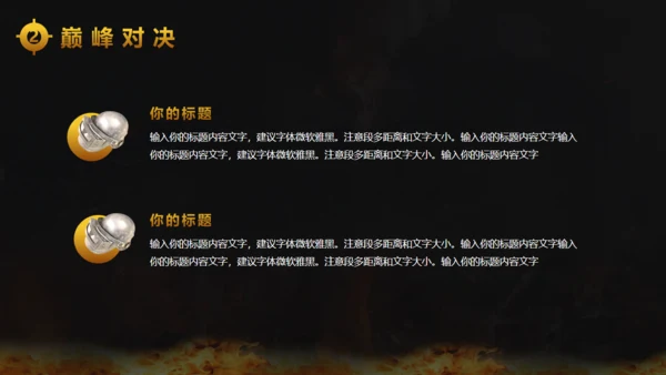 绝地求生活动策划射击游戏战争通用PPT模板