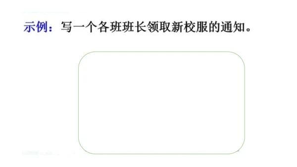 统编版语文三年级下册第二单元  语文园地   课件
