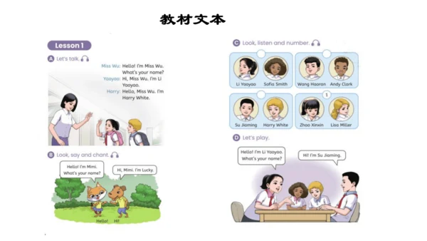 Unit1 Greetings   lesson 1单元设计课件 (共29张PPT)
