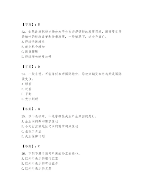2024年国家电网招聘之金融类题库及参考答案ab卷.docx