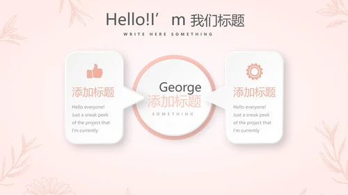 粉色水彩风美容护肤宣传动态PPT
