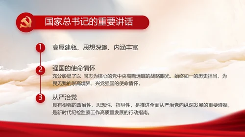 党建党支部年终工作总结汇报PPT党课