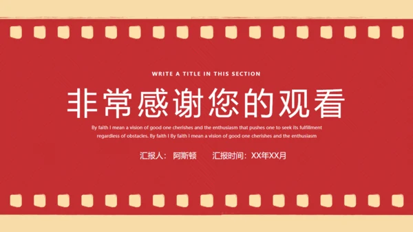 电影胶片循环滚动通用PPT模板
