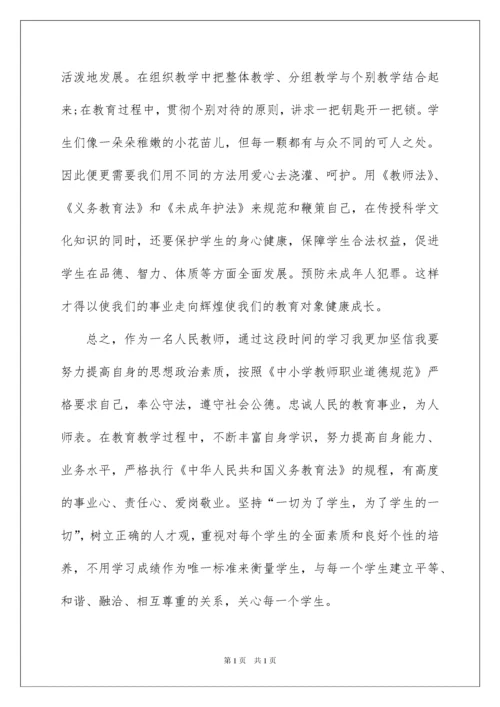 2022有关教师学习心得体会范文合集5篇.docx