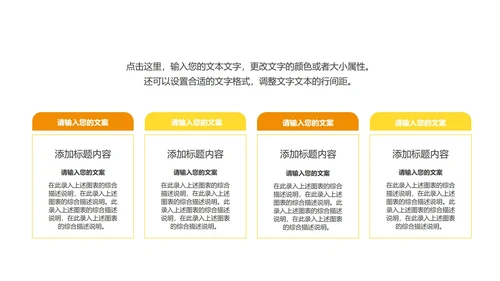 小清新黄色学校教育培训规划PPT模板