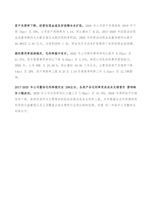 英科再生专题研究-技术优势开拓塑料循环利用蓝海.docx