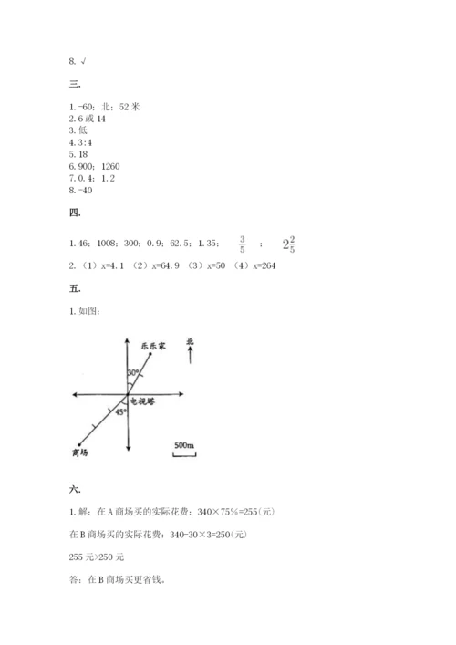 苏教版小升初数学模拟试卷及答案【网校专用】.docx