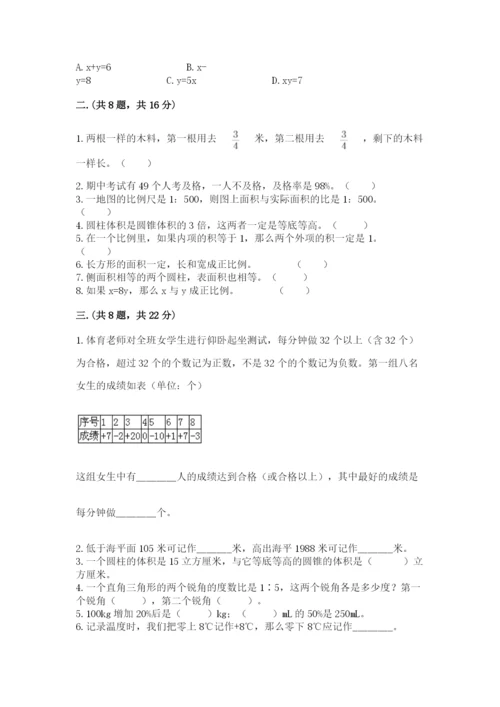 天津小升初数学真题试卷精品（各地真题）.docx