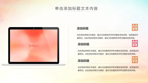 体育竞赛活动羽神争霸羽毛球运动PPT模板