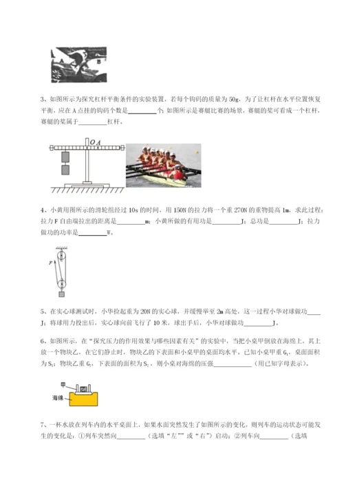 强化训练福建泉州市永春第一中学物理八年级下册期末考试单元测试练习题（含答案详解）.docx