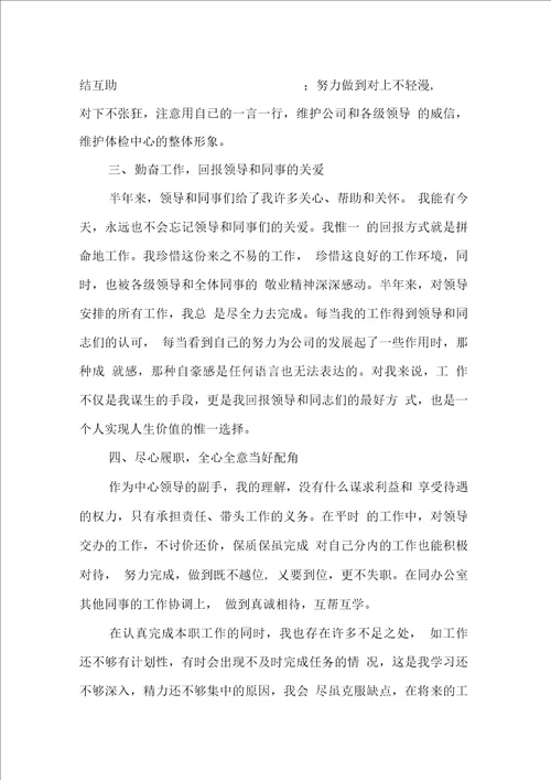 公司行政文员述职报告