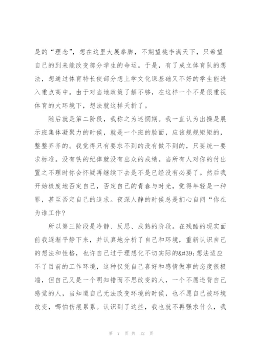 教师职称述职报告范文.docx