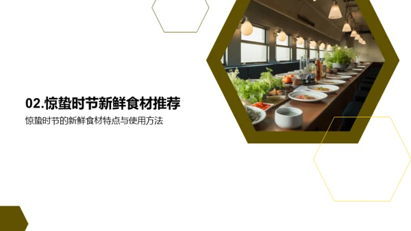 简约风通用行业节日节气PPT模板