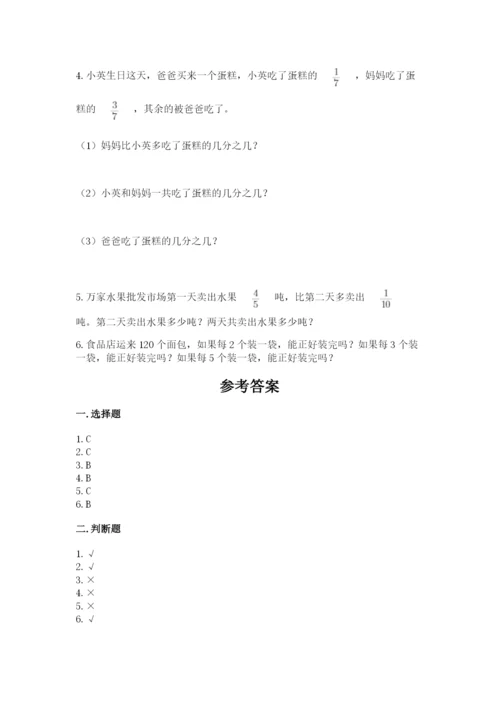 人教版五年级下册数学期末测试卷精品（易错题）.docx