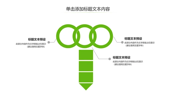 乡村旅游清新魅力乡镇美丽农村乡镇PPT