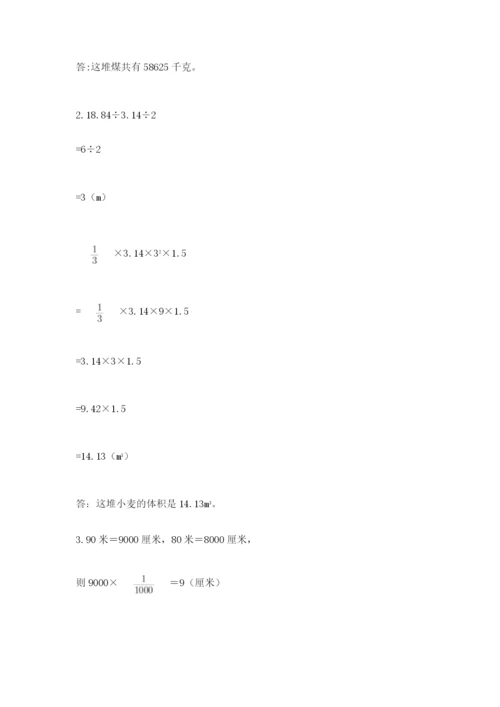 苏教版小升初数学模拟试卷附答案（满分必刷）.docx