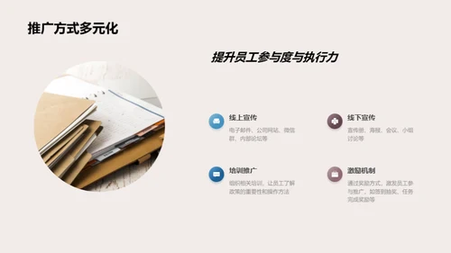 人力资源新篇章