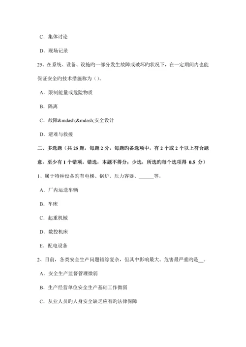 2023年海南省上半年安全工程师安全生产法火灾应急预案考试题.docx