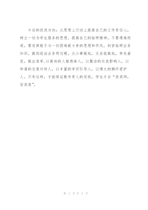 教师年度工作总结400字的范文.docx