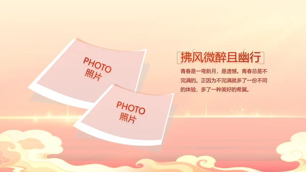 红色大气喜庆开业典礼盛大开业动态PPT