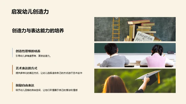 幼儿园美术教学资源分享会