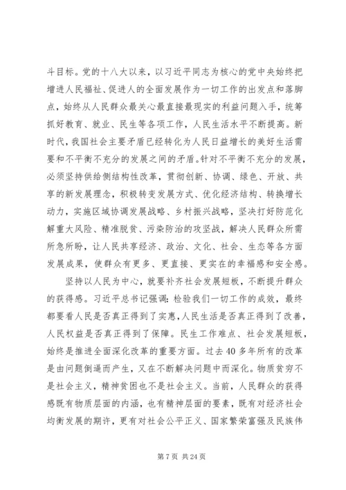 新时代推进党内政治生态建设思想五篇.docx