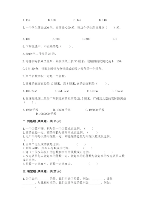 北师大版小学六年级下册数学期末检测试题【综合卷】.docx