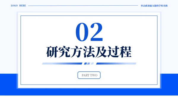 蓝色通用简约学术毕业论文答辩PPT模板
