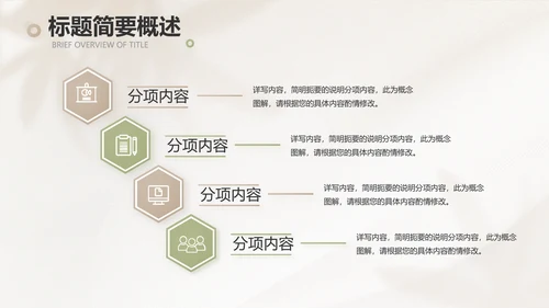 绿色小清新工作总结汇报计划动态PPT