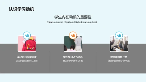 儿童心理与优质教学