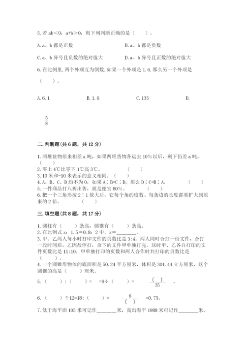 运城市临猗县六年级下册数学期末测试卷带答案.docx