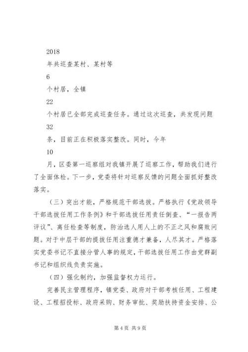 某税务局党委落实全面从严治党主体责任情况报告.docx