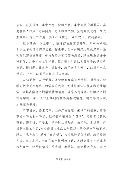 推动形成从严治党新常态.docx